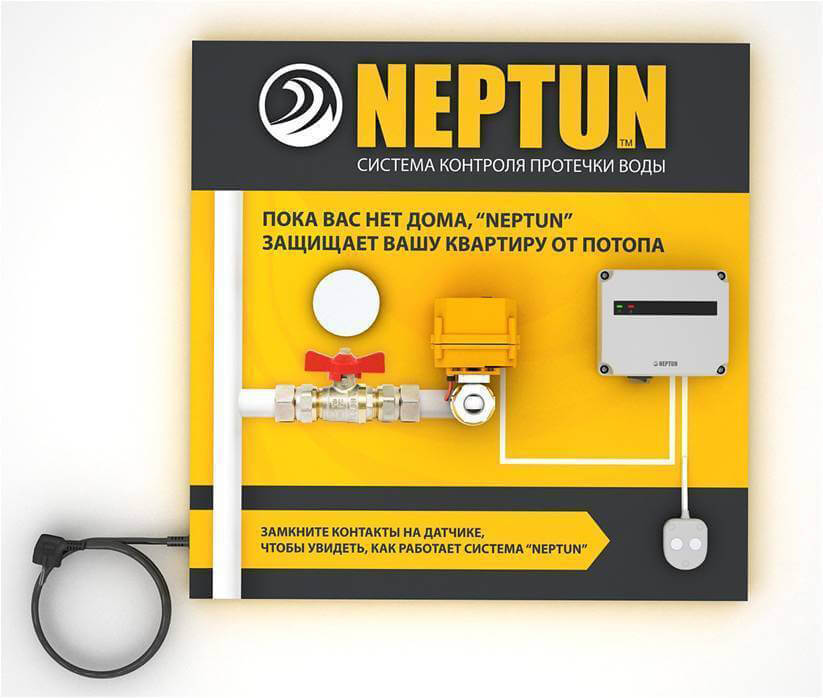 Сучасна система захисту від протікання води: інноваційні технології для безпеки вашого дому 2026