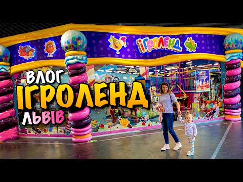ІГРОЛЕНД у Форумі Львів: Найкращий дитячий розважальний центр для сімейного відпочинку! [Огляд] - 15 - MZ Atelier
