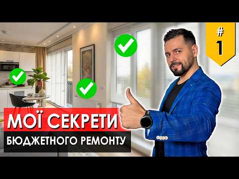 БЮДЖЕТНИЙ РЕМОНТ квартири у Львові ПІД КЛЮЧ за 1 місяць: 20 Економних Рішень від Дизайнера! - 25 - MZ Atelier