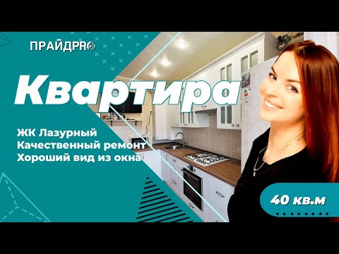 Затишна однокімнатна квартира в стилі Прованс з чудовим видом! Огляд ЖК «Лазурний», Анапа - 15 - MZ Atelier