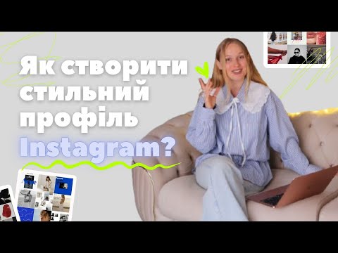 Колірні схеми Instagram 2025: Створюємо ідеальний профіль! 🎨✨ - 24 - MZ Atelier