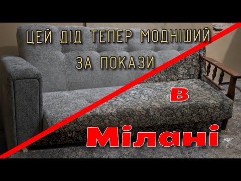 Перетяжка дивану своїми руками: як оновити старий диван вдома - 20 - MZ Atelier