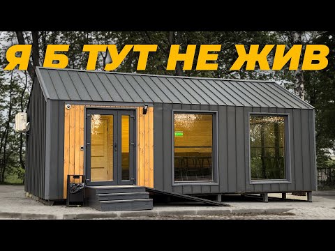 Модульний будинок: Чому ми відмовились від нього для постійного проживання? Реальний досвід! - 13 - MZ Atelier