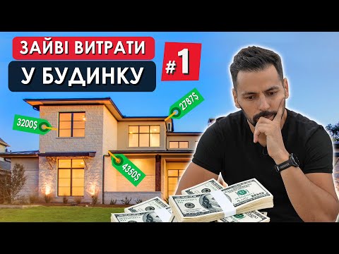 13 помилок при будівництві, про які ви потім пошкодуєте! Як уникнути зайвих витрат? - 29 - MZ Atelier