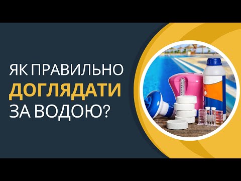Кришталево чистий басейн: Покрокова інструкція з догляду за водою в домашніх умовах - 11 - MZ Atelier