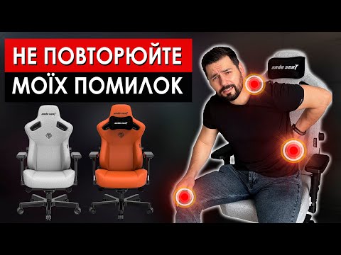 Anda Seat Kaiser 3: Найпопулярніше геймерське крісло 2025 – розчарування чи мастхев? - 23 - MZ Atelier