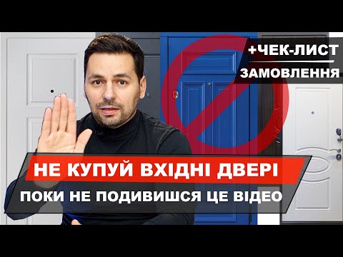 Як вибрати ідеальні вхідні двері: Поради експерта + Чек-лист! - 15 - MZ Atelier