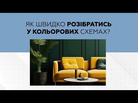 Кольорові схеми в інтер'єрі: Секрети гармонійного дизайну за правилом 60-30-10 - 27 - MZ Atelier
