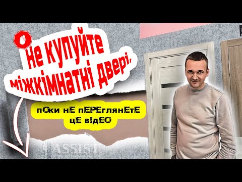 Міжкімнатні двері: як обрати і не помилитись? Поради експерта - 25 - MZ Atelier