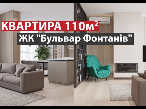 Сучасна ТВ-зона в ЖК Бульвар Фонтанів: Огляд дизайну квартири 110 м² від LineUP Studio - 21 - MZ Atelier