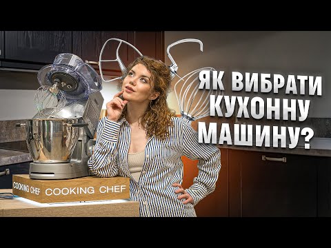 Як обрати КУХОННУ МАШИНУ: Поради експерта COMFY для ідеальної покупки! - 23 - MZ Atelier