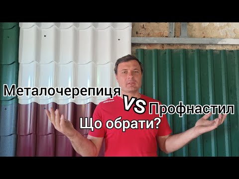 Профнастил чи металочерепиця: Що краще для вашого даху? Повний огляд з перевагами та недоліками - 19 - MZ Atelier