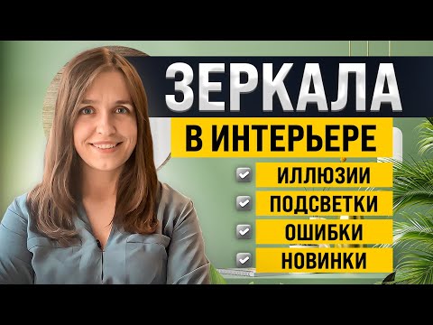 Дзеркала в інтер'єрі: 5 секретів від архітектора, які зроблять ваш дім елегантнішим! - 13 - MZ Atelier
