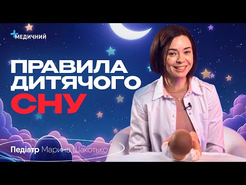Безпечний сон малюка: поради педіатра | Найкраща поза, помилки батьків та сумісний сон - 11 - MZ Atelier
