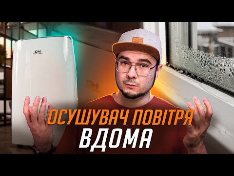 Вологість у квартирі? Мій досвід з осушувачем повітря Cooper&Hunter! Лайфхаки та огляд - 8 - MZ Atelier