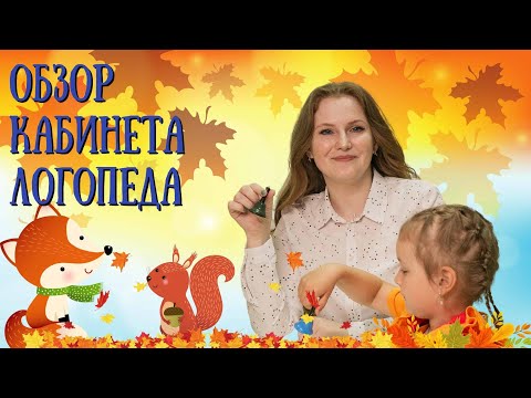 Огляд логопедичного кабінету: поради та натхнення для облаштування простору - 21 - MZ Atelier