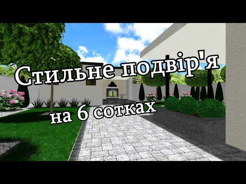 Затишне подвір'я на 6 сотках: ідеї ландшафтного дизайну для зони барбекю та відпочинку від Artland - 10 - MZ Atelier