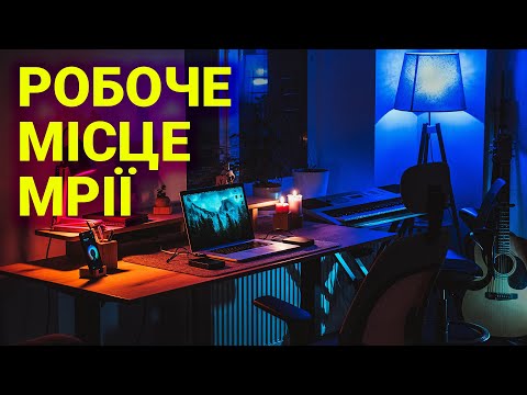 Облаштування ідеального домашнього офісу: розумний стіл, флагманські крісла та корисні гаджети! - 21 - MZ Atelier