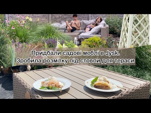 Садові меблі з Jysk та початок будівництва тераси: мрія про затишний відпочинок на природі! - 18 - MZ Atelier