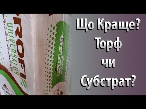 Торф чи Субстрат: Що Обрати для Розсади? Повний Гайд! - 8 - MZ Atelier