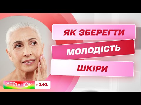 Догляд за шкірою: продовження молодості - 21 - MZ Atelier