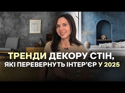 Стіни, що дихають: текстури 2025 для затишного дому - 21 - MZ Atelier