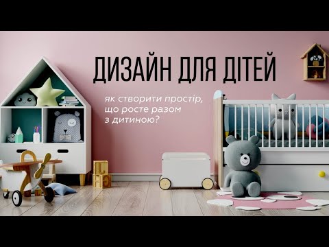 Дитяча кімната, що росте: гармонія простору - 21 - MZ Atelier