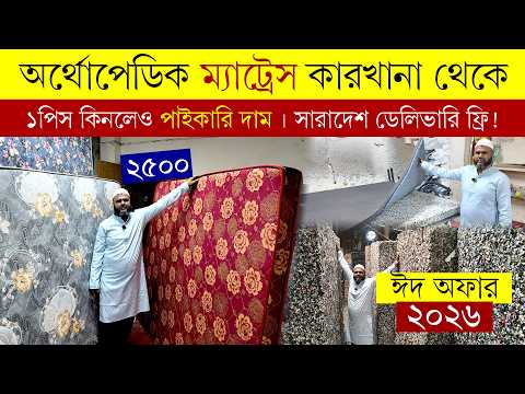 Затишок та комфорт: вибираємо ідеальний матрац - 18 - MZ Atelier