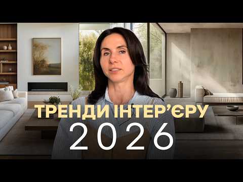 Сучасні тренди інтер'єру: тепло та індивідуальність - 21 - MZ Atelier