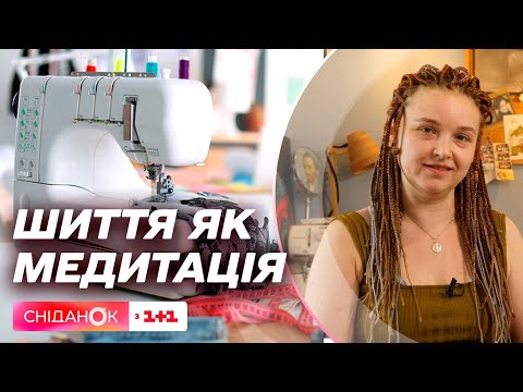 Майстерність шиття: від швейної машинки до затишку - 21 - MZ Atelier